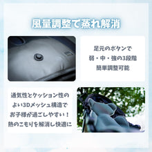 画像をギャラリービューアに読み込む, 【最新モデル】TAOTAOクーラーファンシート(ベビー版) - TAOTAOストアー