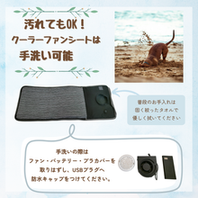 画像をギャラリービューアに読み込む, TAOTAO ペットクーラーファンシート - TAOTAOストアー