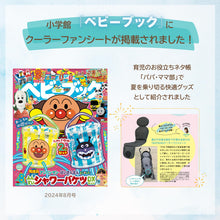 画像をギャラリービューアに読み込む, 【最新モデル】TAOTAOクーラーファンシート(ベビー版) - TAOTAOストアー