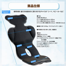 画像をギャラリービューアに読み込む, 【最新モデル】TAOTAOクーラーファンシート(ベビー版) - TAOTAOストアー