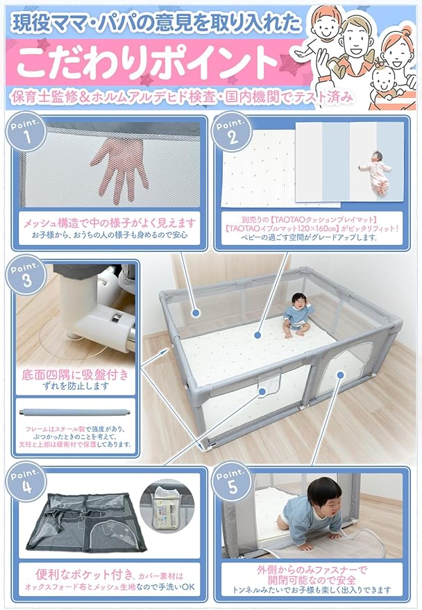 taotaoさま専用 TAOTAO ベビーサークル – TAOTAOストアー