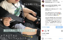 画像をギャラリービューアに読み込む, 【2023年モデル】超爽快&新感覚 ファンで背中・お尻の蒸れ知らず TAOTAOクーラーファンシート - TAOTAOストアー