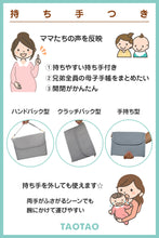 画像をギャラリービューアに読み込む, 母子手帳ケース ジャバラ式大容量!ハンドル付きマルチケース TAOTAO - TAOTAOストアー