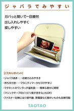 画像をギャラリービューアに読み込む, 母子手帳ケース ジャバラ式大容量!ハンドル付きマルチケース TAOTAO - TAOTAOストアー