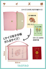 画像をギャラリービューアに読み込む, 母子手帳ケース ジャバラ式大容量!ハンドル付きマルチケース TAOTAO - TAOTAOストアー