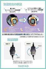 画像をギャラリービューアに読み込む, チャイルドシート ベビーカー 超爽快&新感覚 汗蒸れ知らず 子供向けクーラーファンシートTAOTAO - TAOTAOストアー