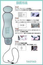 画像をギャラリービューアに読み込む, チャイルドシート ベビーカー 超爽快&新感覚 汗蒸れ知らず 子供向けクーラーファンシートTAOTAO - TAOTAOストアー