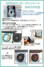 画像をギャラリービューアに読み込む, チャイルドシート ベビーカー 超爽快&新感覚 汗蒸れ知らず 子供向けクーラーファンシートTAOTAO - TAOTAOストアー