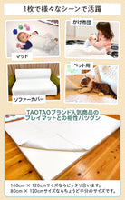 画像をギャラリービューアに読み込む, TAOTAO  イブルマット - TAOTAOストアー