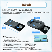 画像をギャラリービューアに読み込む, TAOTAO ペットクーラーファンシート - TAOTAOストアー
