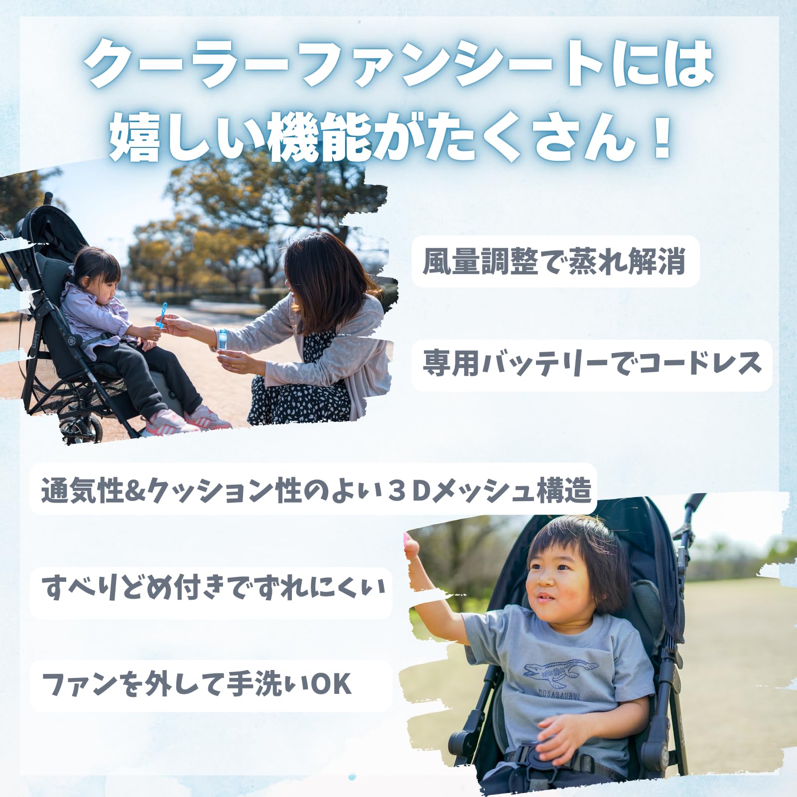2024年モデル】TAOTAOクーラーファンシート（ベビー版