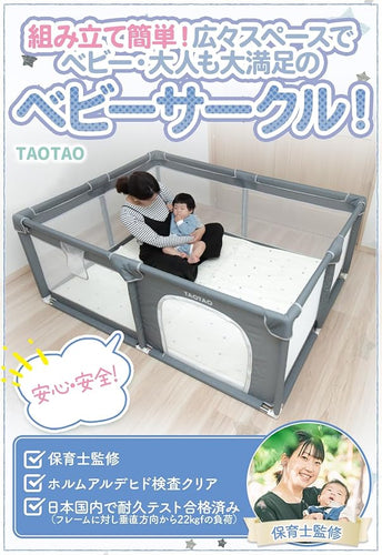 TAOTAO ベビーサークル - TAOTAOストアー