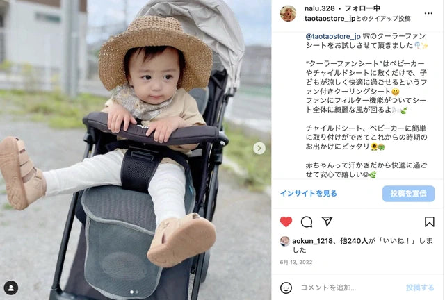 TAOTAOクーラーファンシート 2023年モデル 2023年モデル】超爽快&新感覚 ファンで背中・お尻の蒸れ知らず