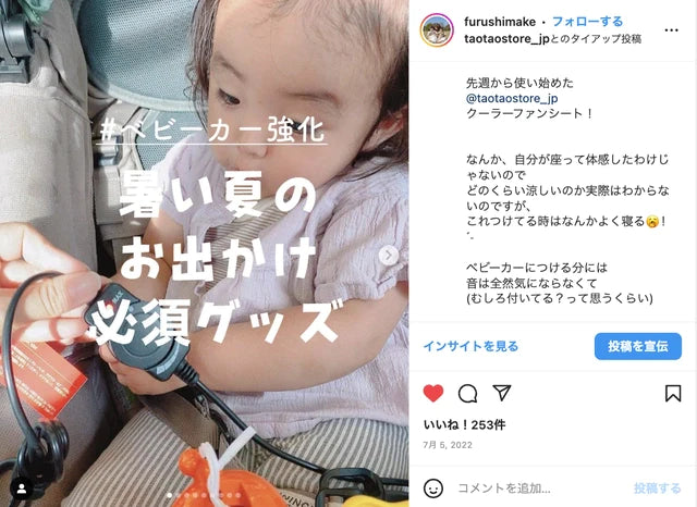 TAOTAOクーラーファンシート 2023年モデル 2023年モデル】超爽快&新感覚 ファンで背中・お尻の蒸れ知らず