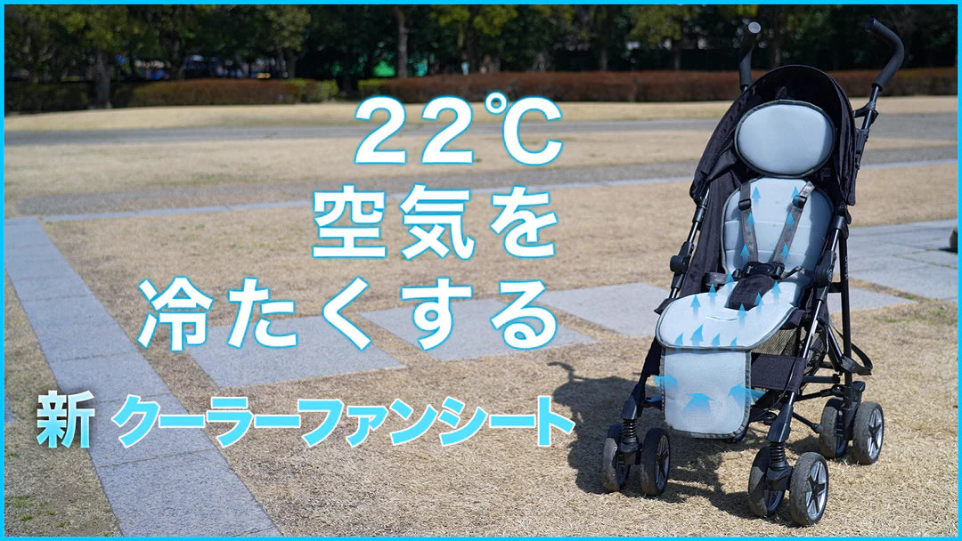 チャイルドシート ベビーカー 超爽快&新感覚 汗蒸れ知らず 子供向け チャイルドシート ベビーカー 超爽快&新感覚 汗蒸れ知らず 子供向け